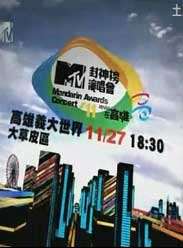 2011MTVݳ