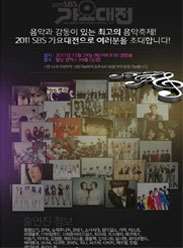 2011SBSҥսһѸ