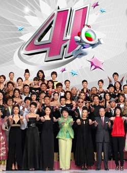 TVB41ǧǻԺ̨2008Ѹ