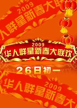 2009ȺǴѸ