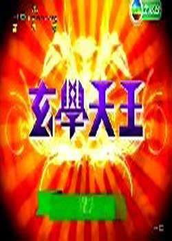 ѧ2010˳̴ԤѸ