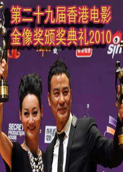 ڶʮŽ۵Ӱ񽱰佱2010Ѹ