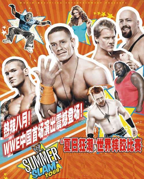 WWEchina2010Ѹ