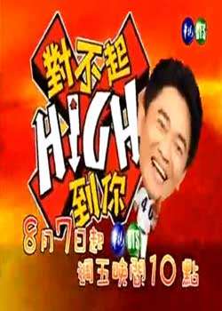 ԲHIGH