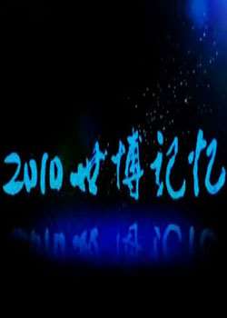 2010Ѹ