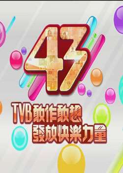 ǧǻԺ̨TVB43Ѹ