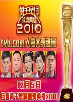 ǧǻ԰佱2010Ѹ