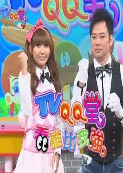 TV QQ