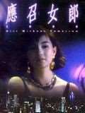 ӦŮ1988