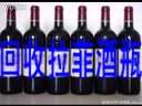七嘴八穯13661271712北京回收茅台酒瓶。。。。。空酒瓶子。。。