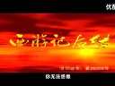老湿第六部:专门找他茬的《西游记》_2.flv