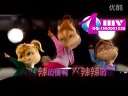 a2高清第2版吉祥鼠花栗鼠.mp4