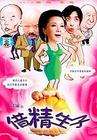 辫