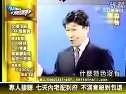 直销 史上最牛的电视直销 直销好做吗交流QQ932781283