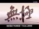 牛人爆笑吐槽国内名导烂片《伤不起的中国大片》