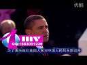 a6美国总统奥巴马婚礼开场.mp4