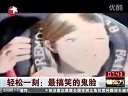 轻松一刻:鬼脸 示范 松鼠