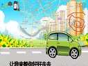 天翼飞扬玩转3G比赛情景剧材料