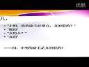 坑爹的小明汉语四级(听力原文)