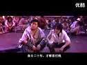 (藤缠楼)《2012》外传:哥的世界只有房