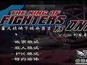 老湿最新作品系列评《拳皇大战DNF》