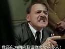 元首的愤怒——东华大学四院联谊晚会