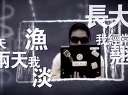 年度最high的产品经理,rap了《老子很屌》!!