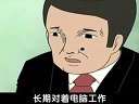 2012老湿新作:(超级福利篇)逗士の真爱