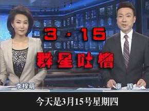 ()Ⱥǰ桪315Ȩ΢۲(Ʒ)߹ۿ