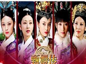 说人话满城尽见甄嬛体