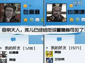 我qq好友里有我爸妈!
