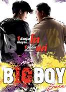 Big Boy