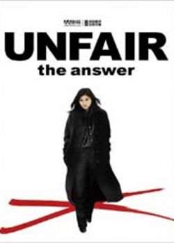 ǹ2:/Unfair The Answer