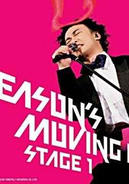 Ѹ2007 Easons Moving On StageݳѸ