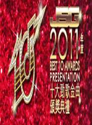 2011TVBʮ󾢸佱Ѹ