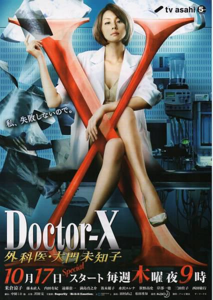 Doctor-Xڶ