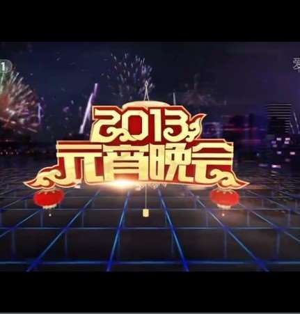 2013Ԫ
