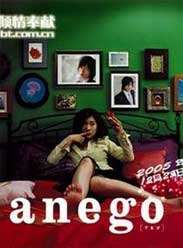 Anego2005ĩرƪѸ
