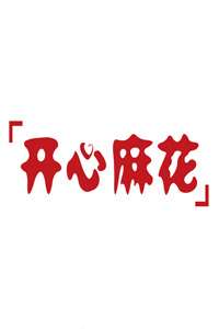 黨Ѹ