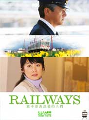 RAILWAYS~²ﰮѸ