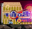 ǧȤFREE D
