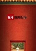 8¹Ӱָ