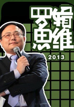 ޼˼ά2013Ѹ