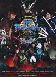 սBASARA(˰)Ѹ