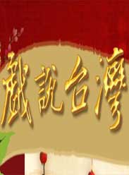 Ϸ˵̨帣ع