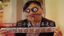 王尼玛教女孩如何避免被性侵