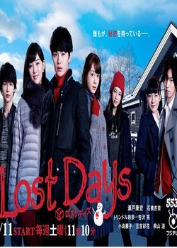 Lost DaysѸ