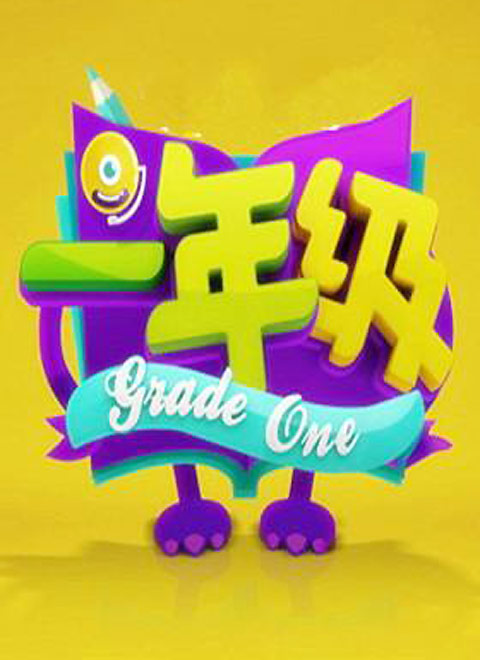 һ꼶ƵѸ
