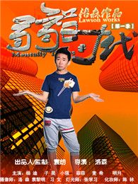 弱智时代迅雷下载