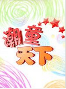 ͯ(2014)Ѹ